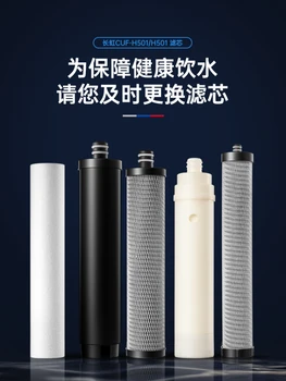 Changhong Szűrő Elem víztisztító CUF-501/CUF-502 Rozsdamentes Acél víztisztító Teljes Készlet Szűrő Elem