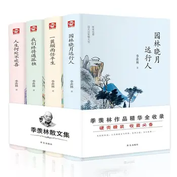 Ji Xianlin Próza Modern Kortárs Irodalom Könyvek Kínai Regény Klasszikus Yi Suo Yan Yu Ren Ping Sheng Ji Xianlin Regények